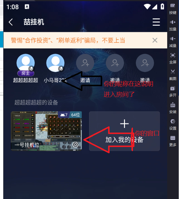 关于无界趣链挂机教程 图1